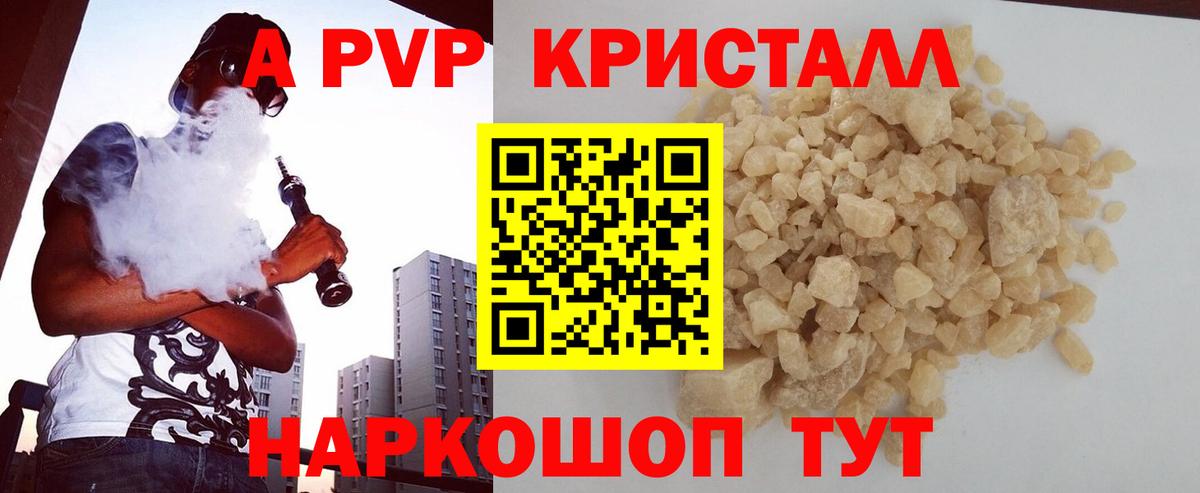 Alpha PVP VHQ Кизилюрт
