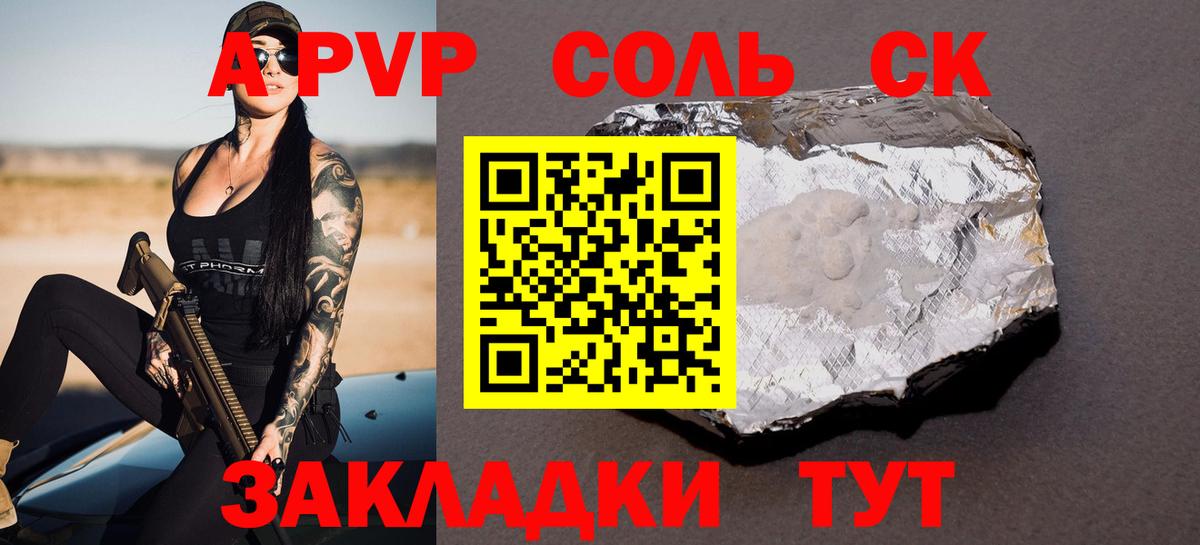 APVP крисы CK  Вход с VPN  Кизилюрт  Альфа ПВП кристаллы  Alpha-PVP Crystall 