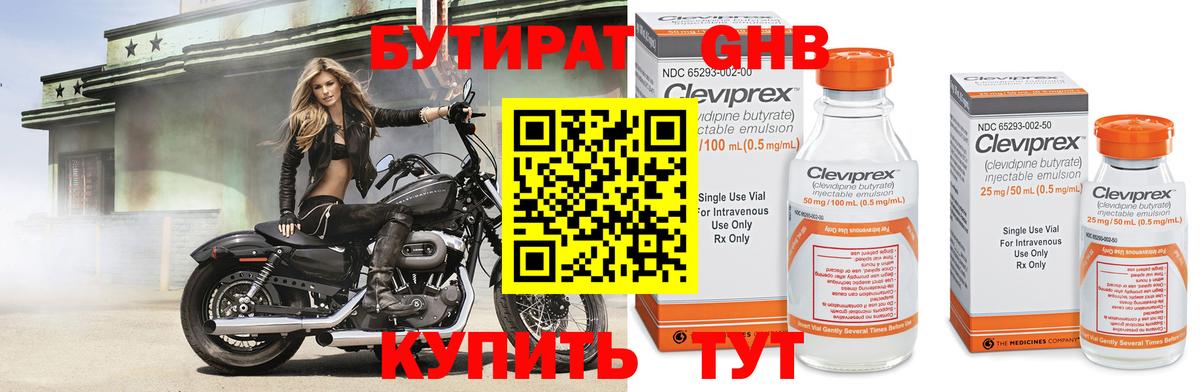Кизилюрт  БУТИРАТ Butirat  Вход с VPN 