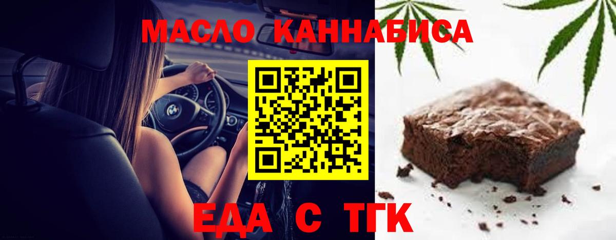 Печенье с ТГК конопля  Вход с VPN  Кизилюрт 