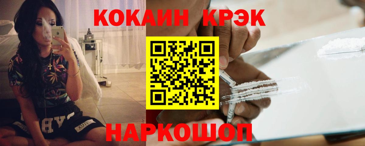 Cocaine VHQ Кизилюрт
