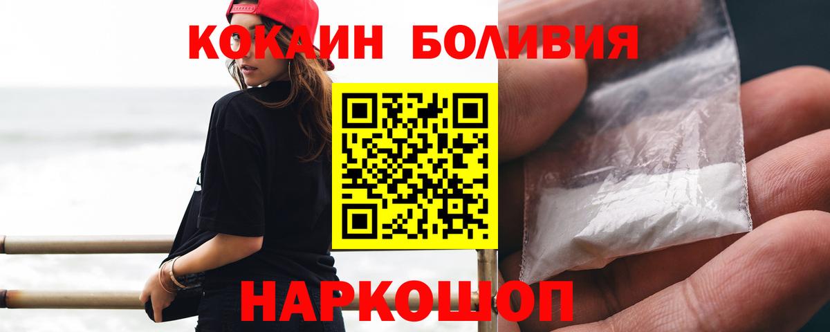 Кокаин  Вход с VPN  Кизилюрт  Cocaine Fish Scale 