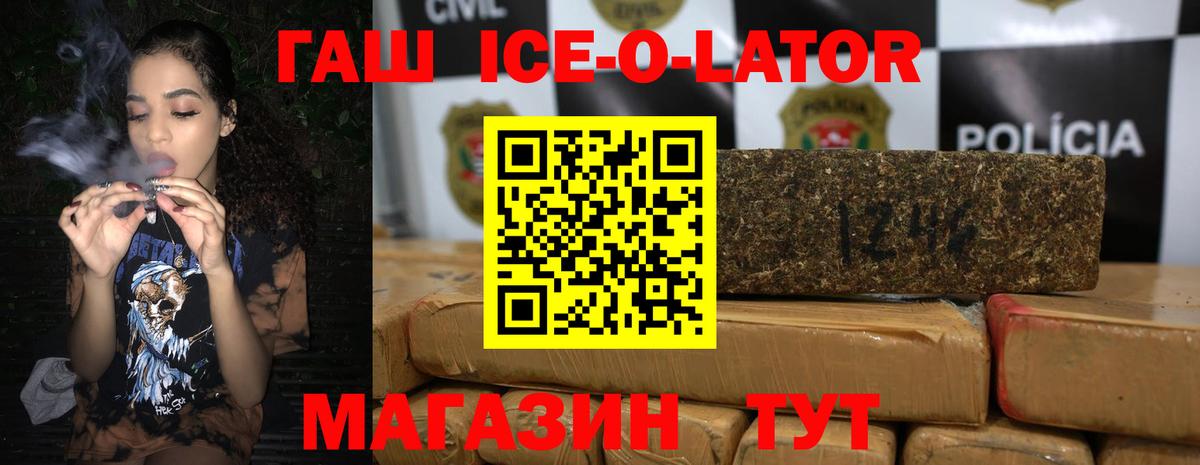 ГАШ гашик Кизилюрт