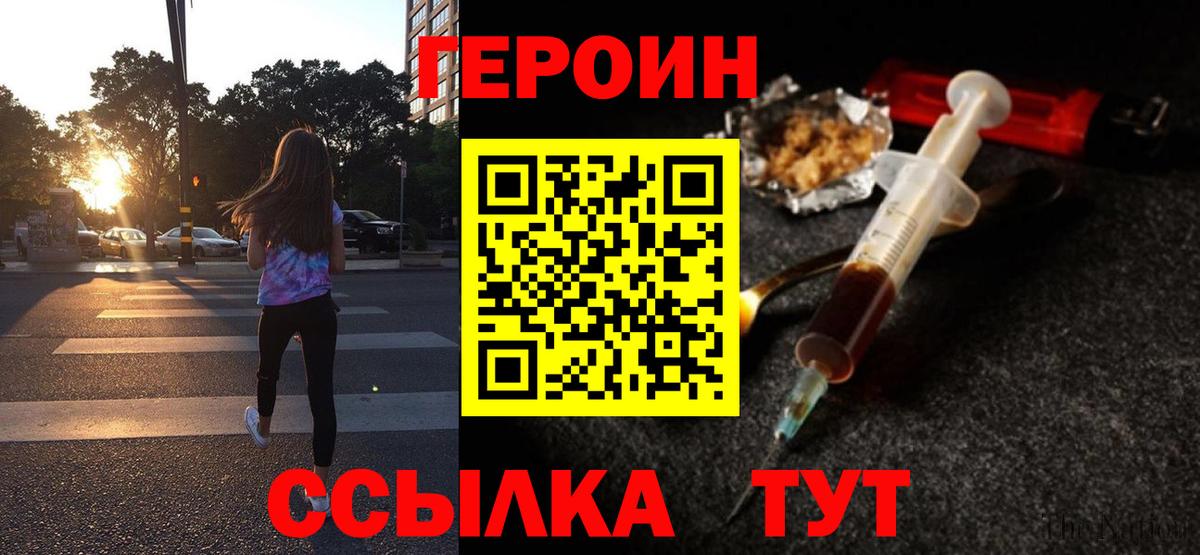 ГЕРОИН гречка Кизилюрт