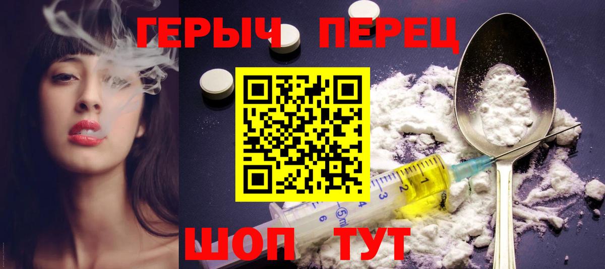 Кизилюрт  ГЕРОИН  Вход с VPN  Героин гречка 