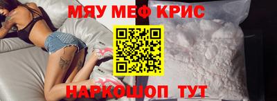 MESCALINE Комсомольск-на-Амуре