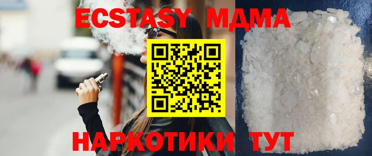 Кизилюрт  MDMA crystal  МДМА VHQ  Вход с VPN 