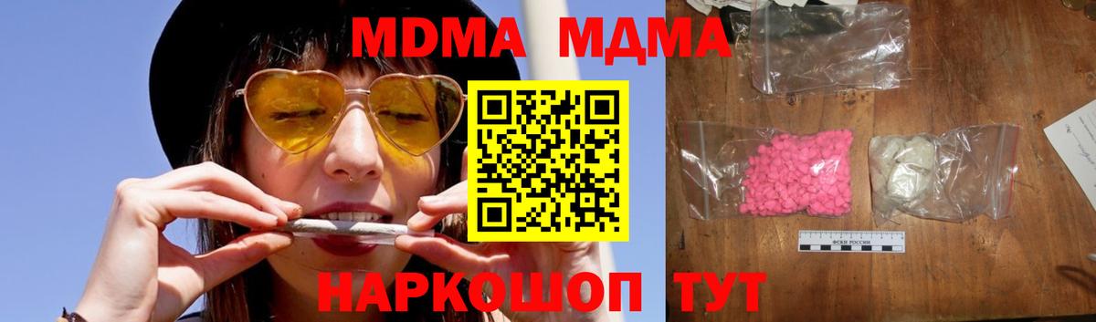 МДМА кристаллы Кизилюрт