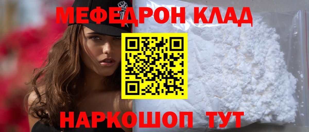 Меф мяу мяу мука Кизилюрт