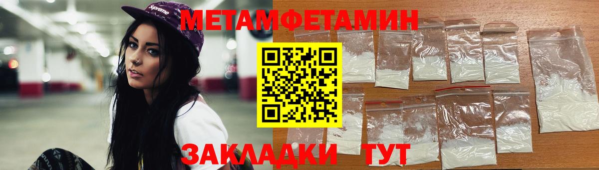 Метамфетамин Methamphetamine Кизилюрт