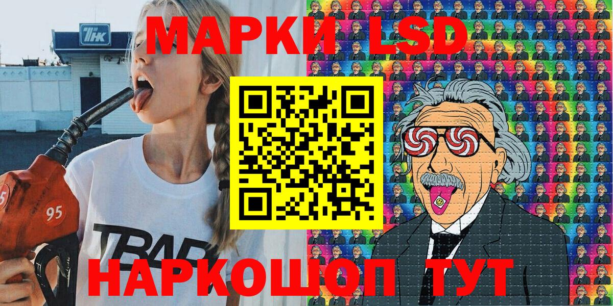 Наркотические марки 1,5мг Кизилюрт