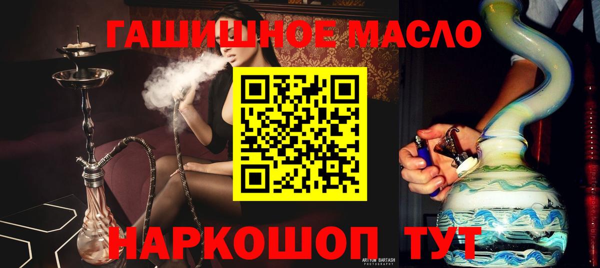 Дистиллят ТГК THC oil  Вход с VPN  Дистиллят ТГК вейп  Кизилюрт 